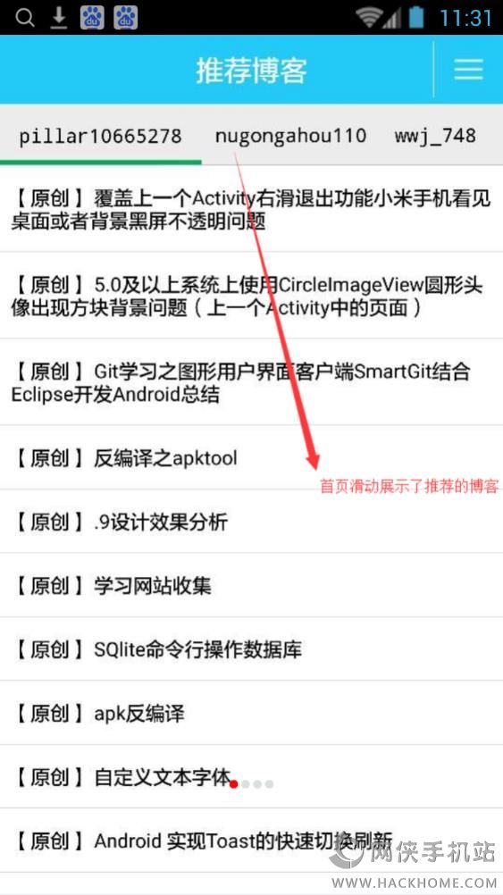 CSDNBlog手机版app下载 v1.0.3