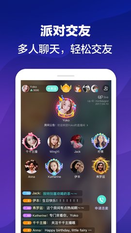 优皮派对交友app软件下载 v5.4.5