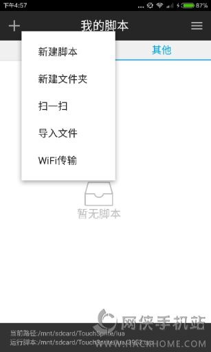 触动精灵官方安卓版app v3.2.3