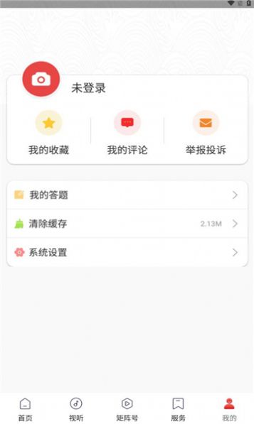 贵州能源集团官方下载安装 v1.3.2