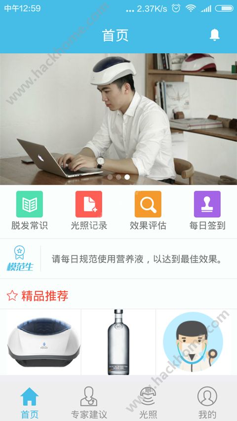 i黑密官方app下载 v3.3.21