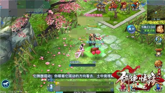 剑侠情缘手游520活动大全 相约结伴闯江湖活动内容及奖励详解图片7