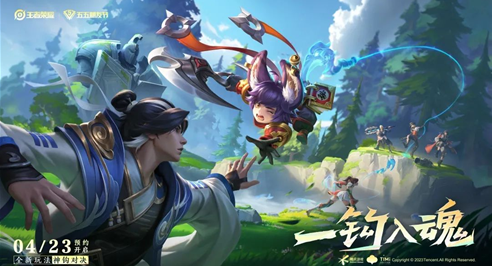王者荣耀神钩对决怎么玩