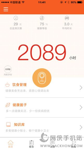 优医糖官方app下载 v1.5