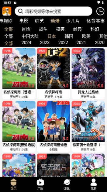 吗喽TV电视版免费软件下载 v4.0.9