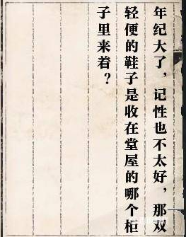 逆水寒岁月神偷任务怎么做