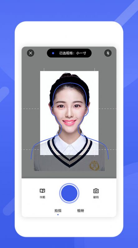最美电子证件照软件免费下载 v2.11.922
