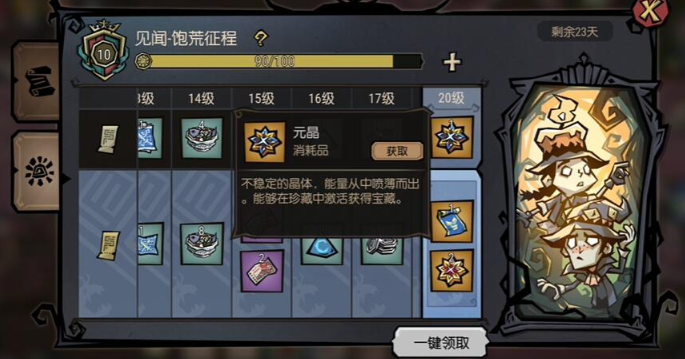 饥荒新家园和原版的区别是什么