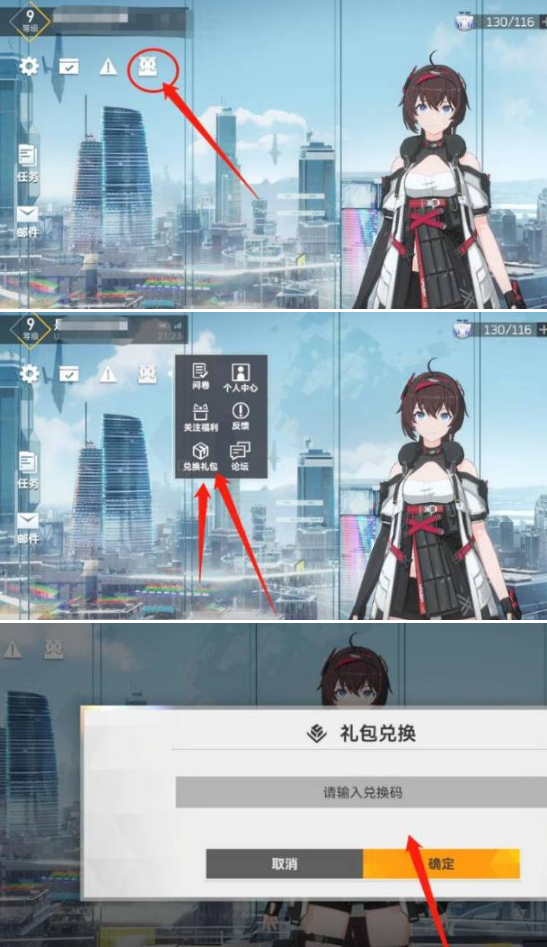 深空之眼兑换码有哪些2023