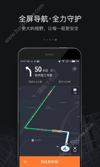 滴滴车主5.0.4版本app下载 v8.2.4