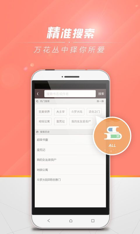 爱搜书阅读器app下载手机版 v3.4.6