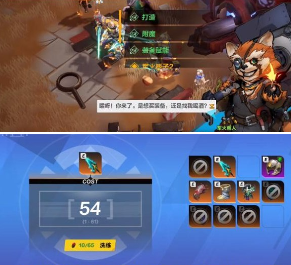 火炬之光无限装备能量怎么提升