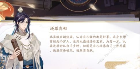 花亦山心之月推理考试答案第八期 2.15推理考试答题答案一览图片3