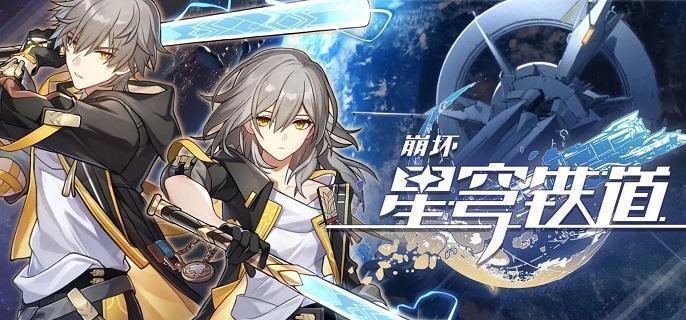 崩坏星穹铁道迥星港宝箱怎么找-迥星港宝箱位置大全