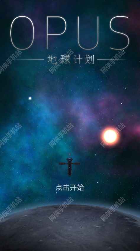 OPUS地球计划评测：太空机器人寻找地球