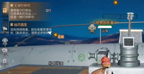 明日之后海洋打捞攻略 普通及任务打捞技巧图片4