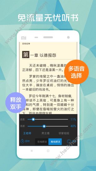 阅读星免费小说下载手机版app v1.5.0