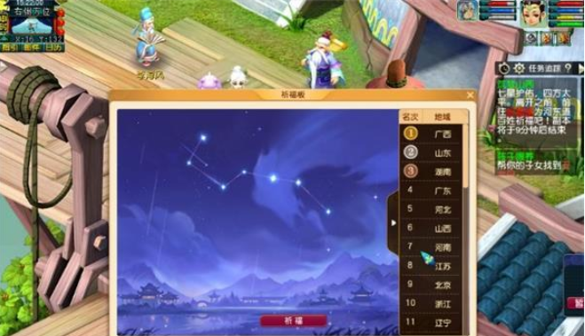 梦幻西游浑天黄道仪任务怎么做