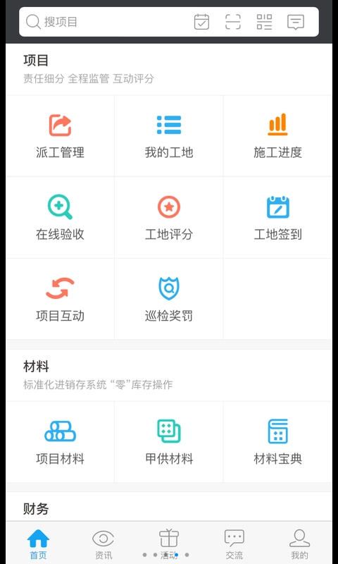 云装天下app下载安装手机版 v5.1.4