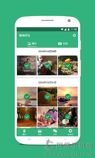 微信时光软件下载app手机版 v1.0.0