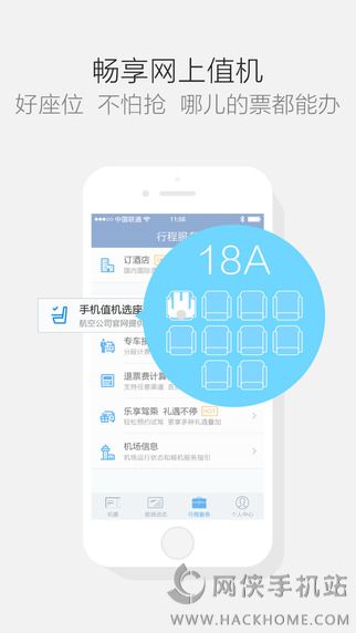 伙力旅行出境游官方app下载 v1.0