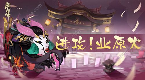 阴阳师手游元旦、圣诞双节活动大全 2017新皮肤、式神、副本前瞻图片4