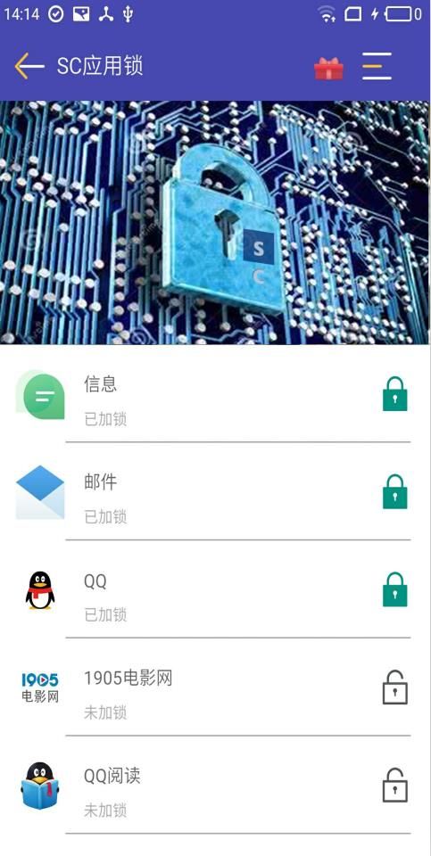 SC应用锁软件官方app下载手机版 v2.0.0