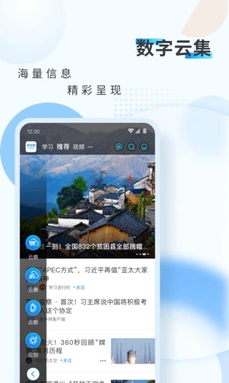 新华网学子同上app手机版下载 v8.8.59