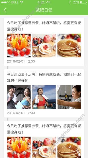 好享瘦app官方下载 v7.5.6