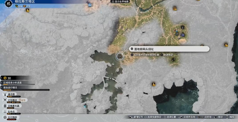最终幻想7重生水晶剑怎么获得