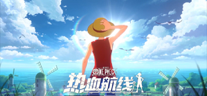 航海王热血航线兑换码有哪些可用-永久礼包兑换码大全2023​