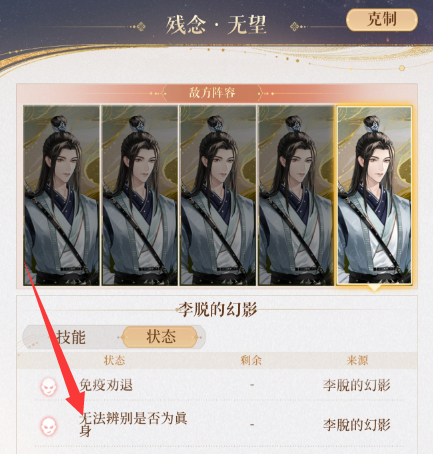 代号鸢梦魇25层怎么过