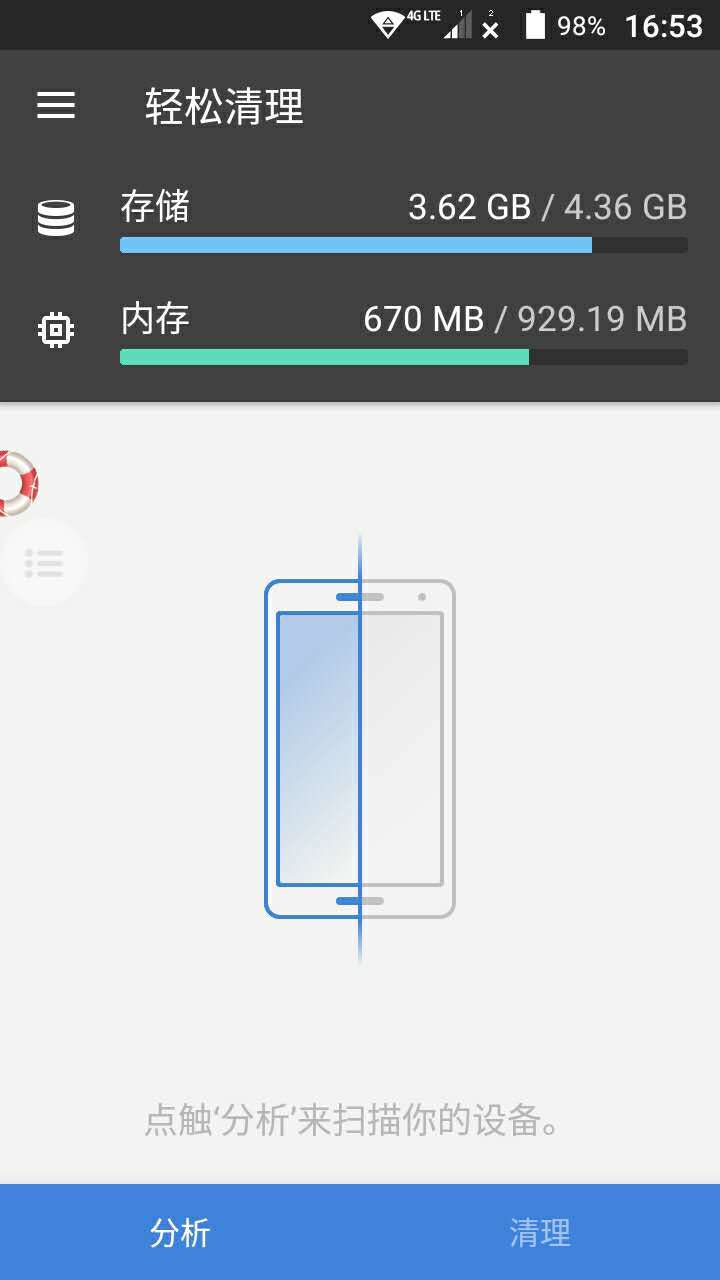 轻松清理软件官方app下载手机版 v1.20.90