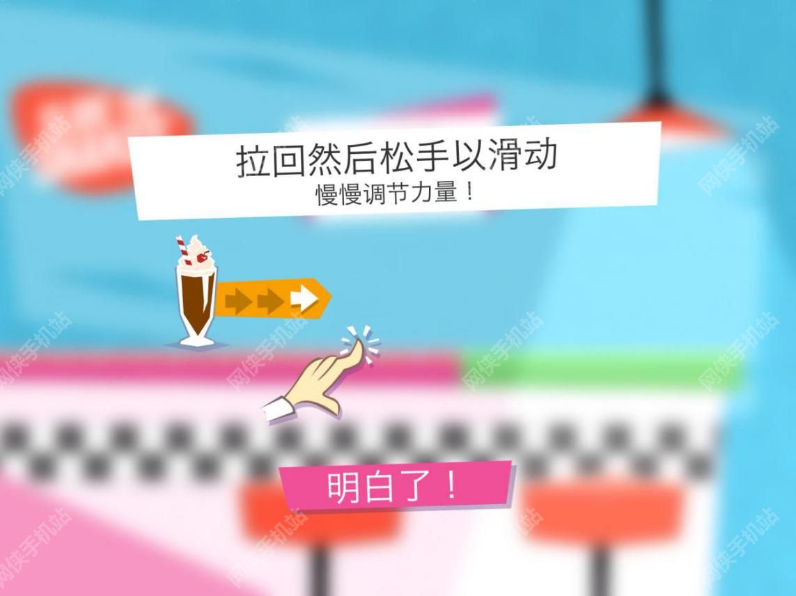 滑动奶昔评测：奶昔也能飞起来​