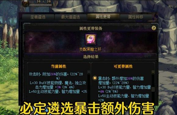 dnf奶妈毕业装备怎么打造