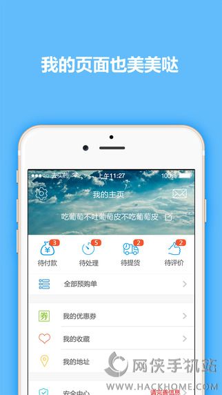 好药师去买药网上药店官方下载app手机版 v2.5.1