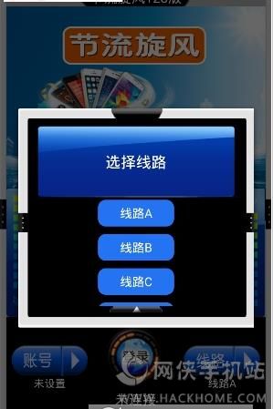 节流施风流量官方app下载手机版 v1.1