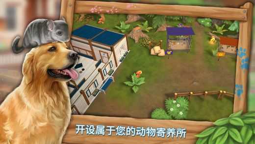 PetHotel PREMIUM游戏安卓官方版 v1.3.2