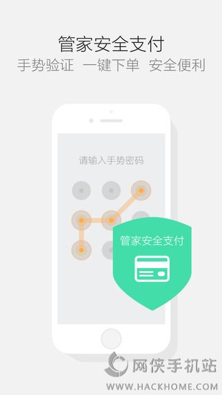 伙力旅行出境游官方app下载 v1.0