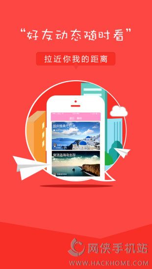 糖糖旅行官方app下载手机版 v2.0.1