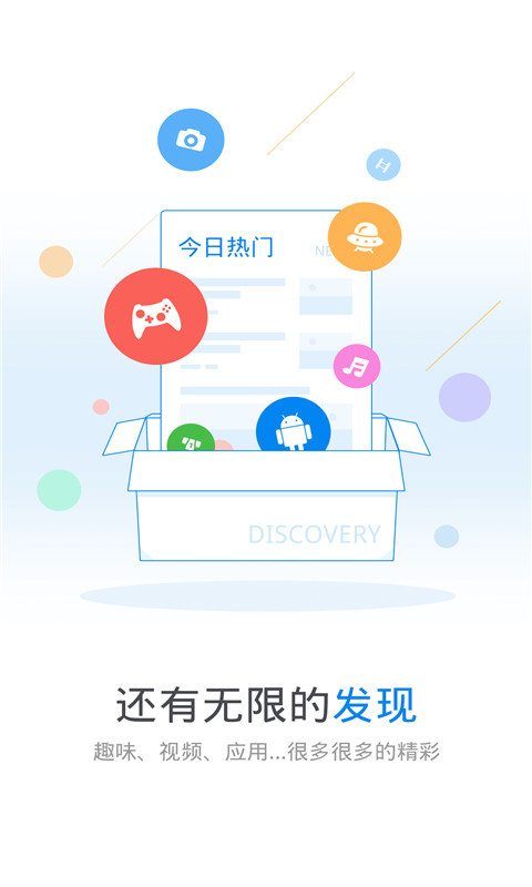 wifi万能钥匙最新版app官方下载图片1