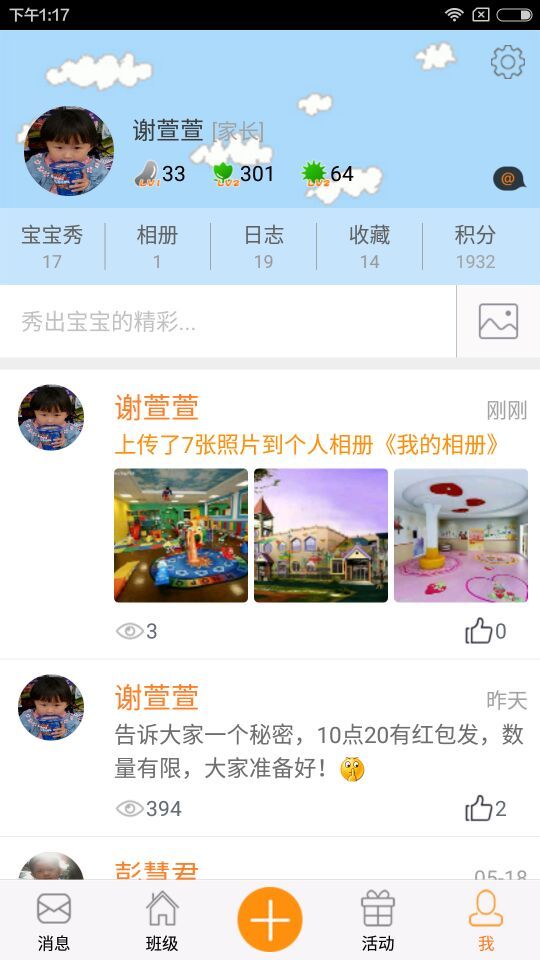 3A幼教助手app官方手机软件下载 v4.7.4