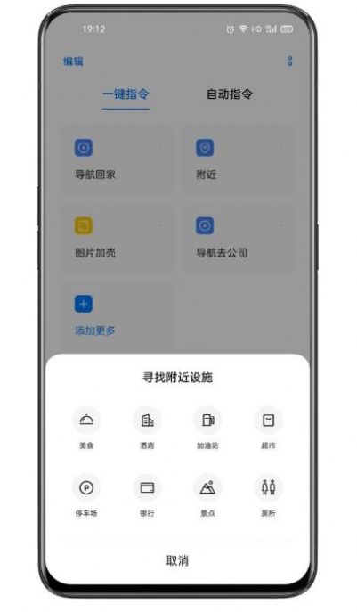 华为常用自动指令软件app官方最新版 v5.0.6