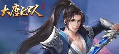 大唐无双手游12月22日更新内容 新增帮会学徒功能