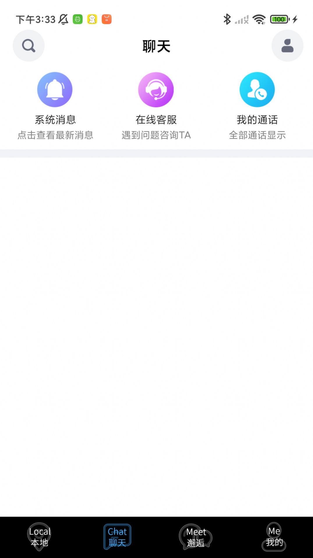 良友同成交友软件官方下载 v1.0.5