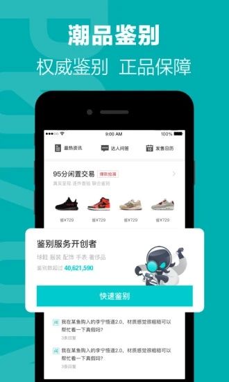 得物抢券神器app下载手机版 v4.33.6