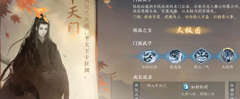 逆水寒手游被逐出门派怎么办