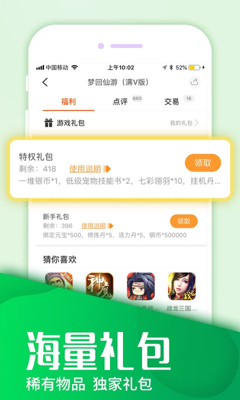 咪噜游戏盒子软件最新手机版 v3.0.8