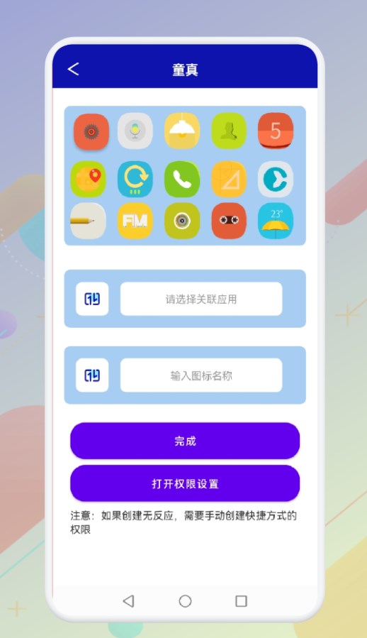 小硬件管家app官方下载 v1.1