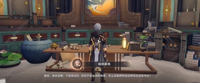 崩坏星穹铁道航班取消成就怎么解锁 成就航班取消达成攻略
